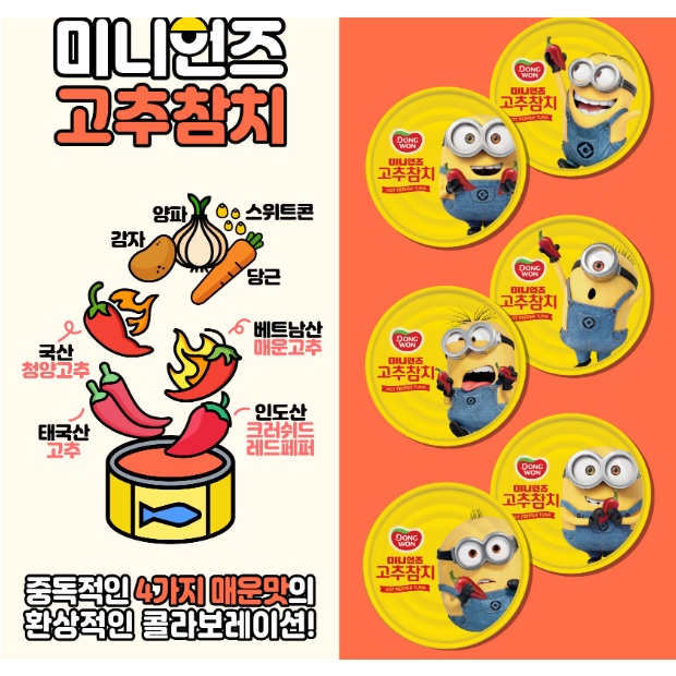 Cá ngừ Dongwon/Pororo Tuna Kids/Minions Spicy Tuna