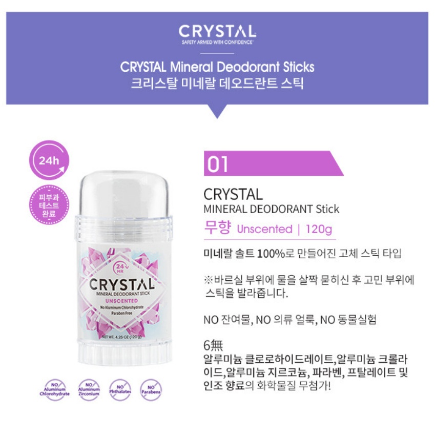 Lăn khử mùi Crystal 120g chất lượng