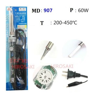 Máy hàn tay 60w no.907 chính hãng gj + mũi hàn dao no.907-t-k