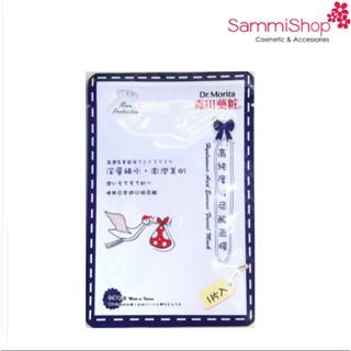 Mặt nạ cấp nước cho da Dr.Morita Hyaluronic Acid Essence Facial Mask 2021 (7m)