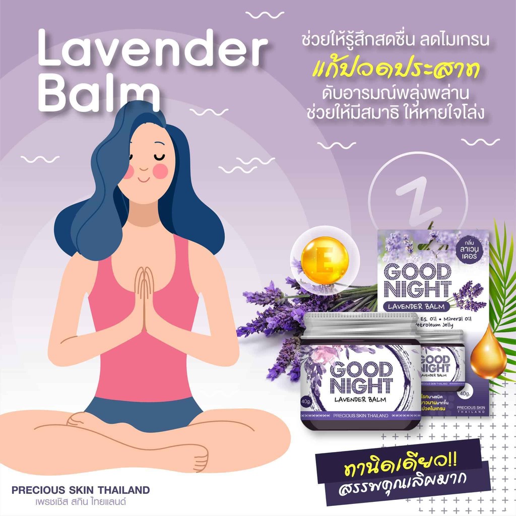 01 Sáp Bôi Ngủ Ngon GOOD NIGHT Lavender Thái Lan 40gram