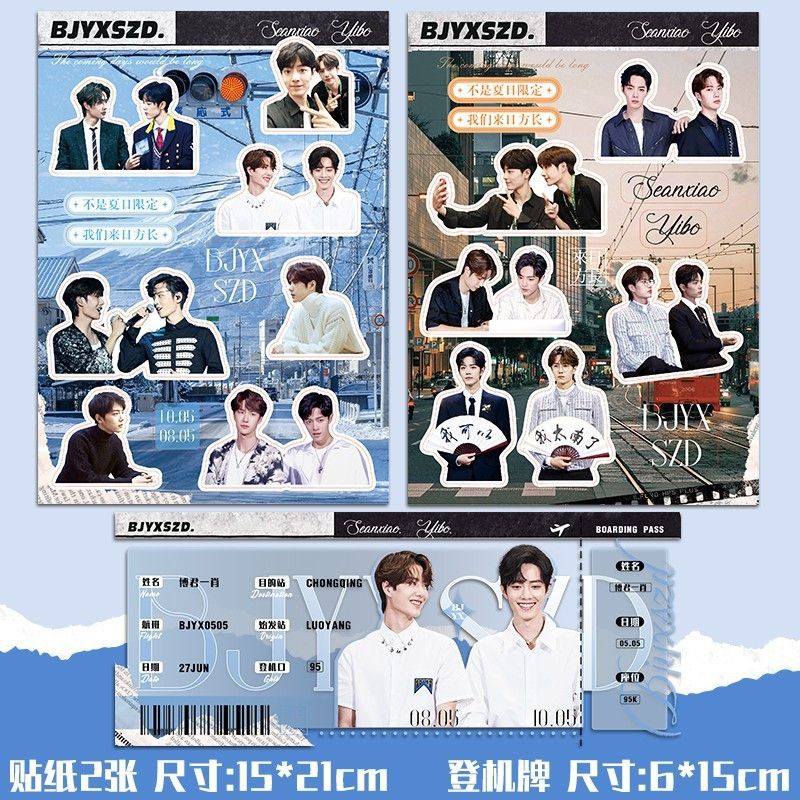 Set gift BJYX Bác Quân Nhất Tiêu combo Vương Nhất Bác Tiêu Chiến V25