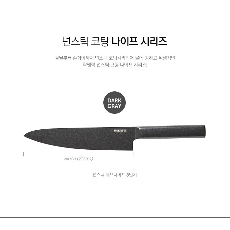 Dao nhà bếp Chef's Knife dài 330 mm, bằng thép không gỉ, hiệu Lock&Lock màu đen CKK311