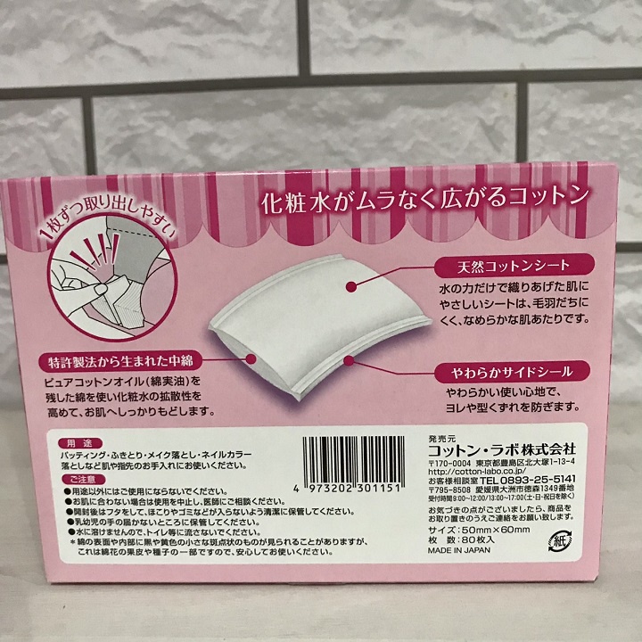 &lt; Sản phẩm bán chạy số 1 Nhật Bản&gt; Bông tẩy trang cao cấp  Clean Fuff hộp 80 miếng