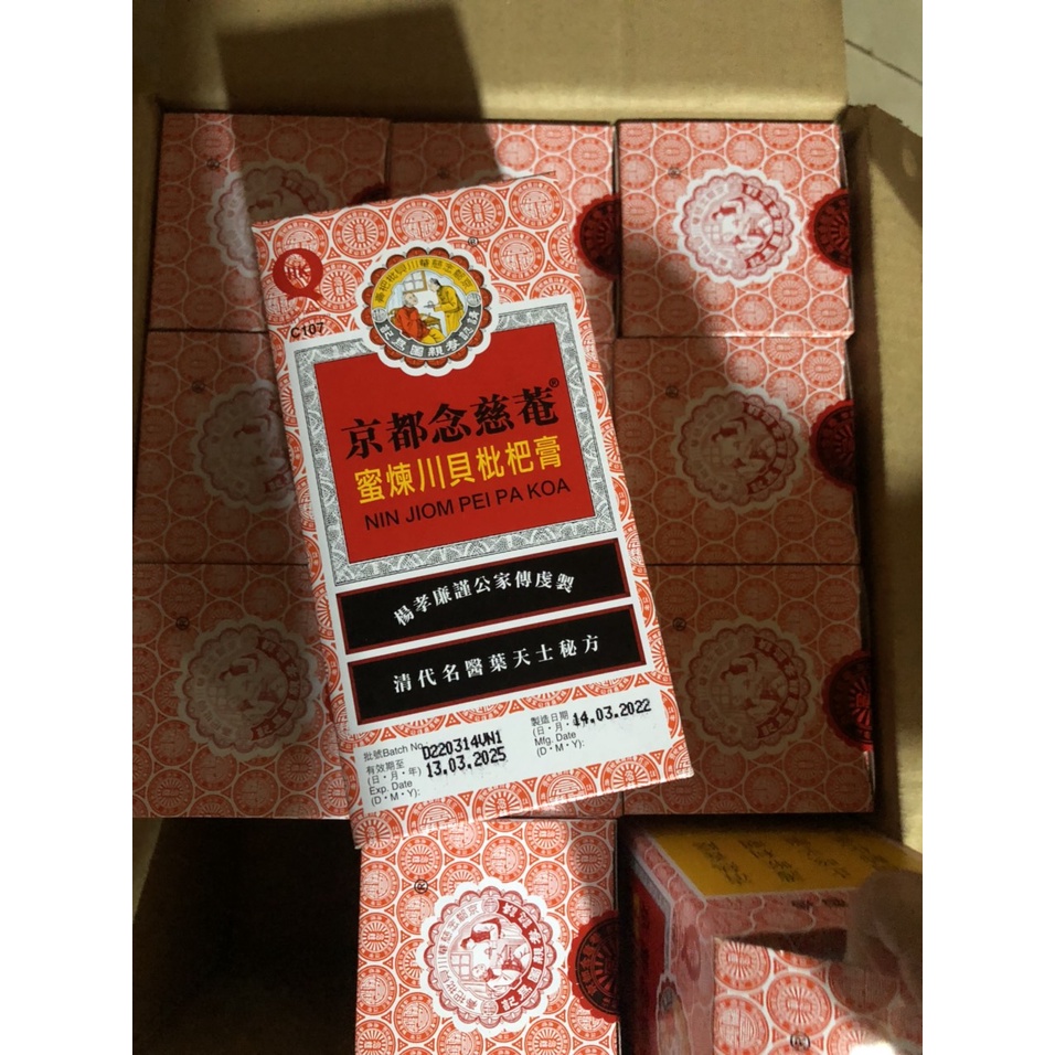 NIỆM TỪ AM XUYÊN BỐI TỲ BÀ CAO - NIN JIOM PEI KOA