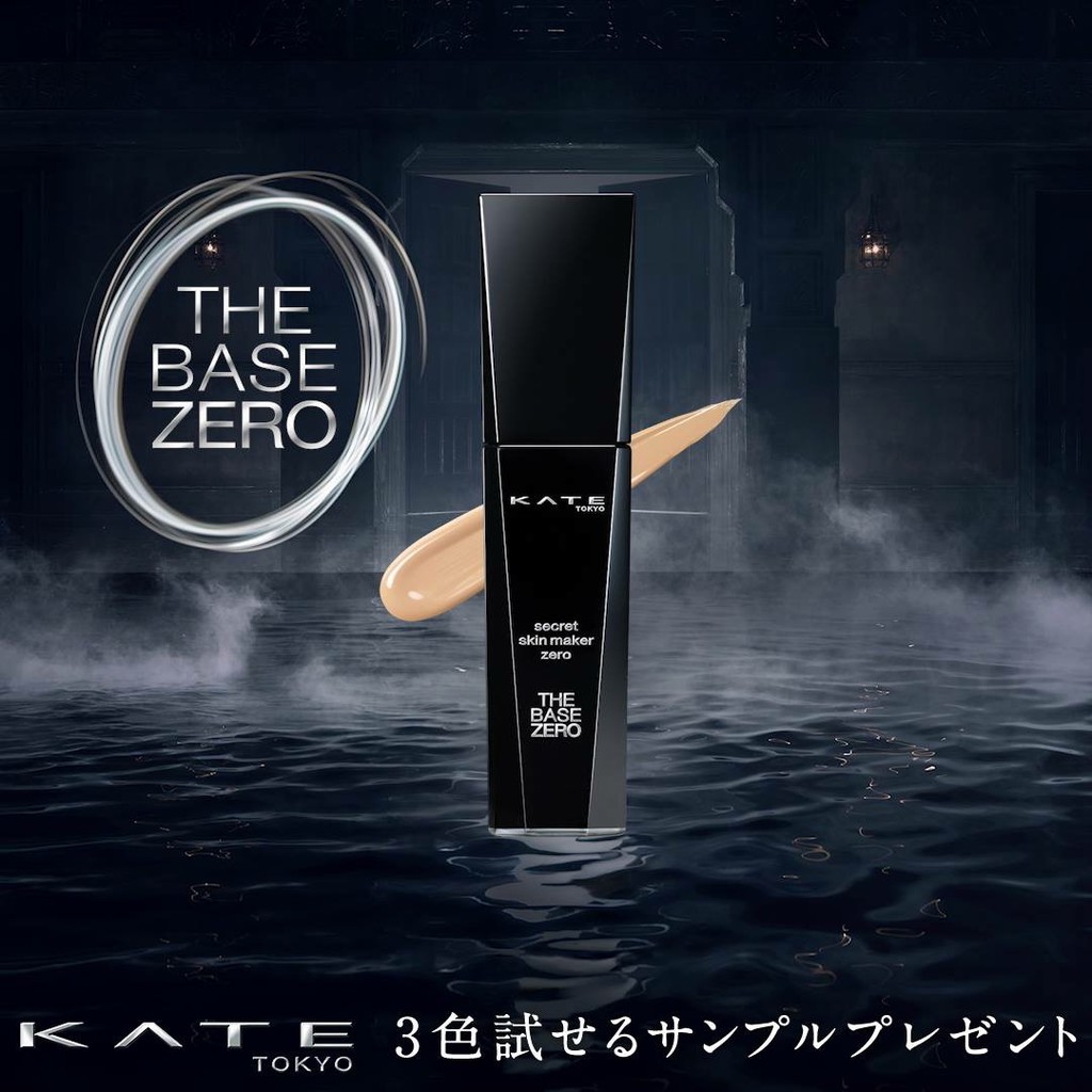 KEM NỀN LỎNG KATE POWDERLESS LIQUID COVER