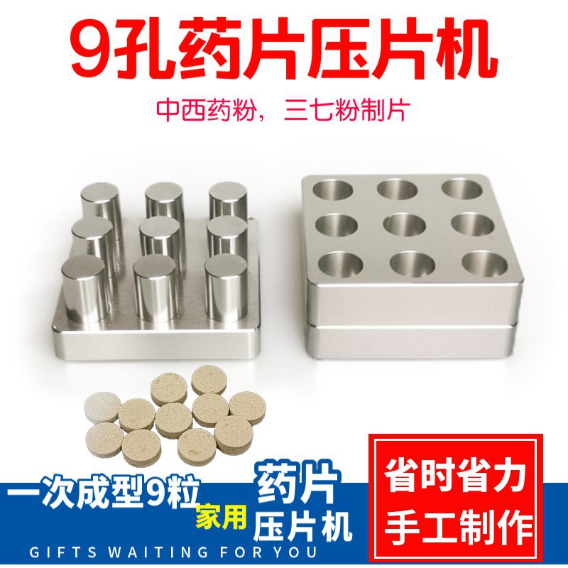 Dụng Cụ Ép Bột Y Tế 37 Loại Nhỏ Dùng Tại Nhà AAA sy.tw