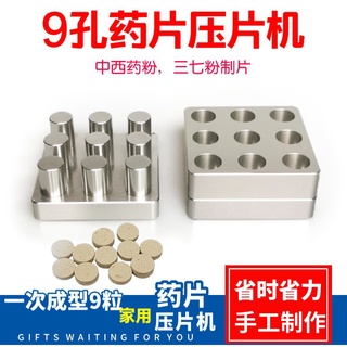 Dụng Cụ Ép Bột Y Tế 37 Loại Nhỏ Dùng Tại Nhà AAA sy.tw