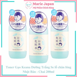 Toner Gạo Keana Dưỡng Trắng Se lỗ chân lông Nhật Bản - Chai 200ml