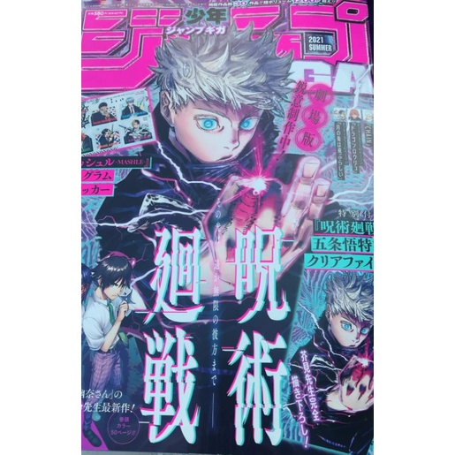 Clear File, Móc Khóa, Đồ Bông, Figure, Badge, Standee Sinh Nhật Gojo Satoru Jujutsu Kaisen - Chú Thuật Hồi Chiến