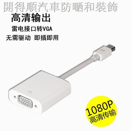 Dây cáp kết nối màn hình máy chiếu hd vga cao cấp chuyên dùng cho macbook air/pro apple