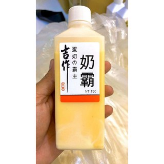Tinh Mùi , Tinh Chất Trứng Sữa Siêu Cấp