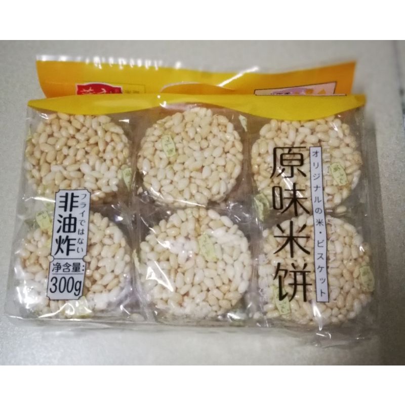 Bánh gạo/bỏng gạo/bánh bỏng gạo ăn là nghiền 300g