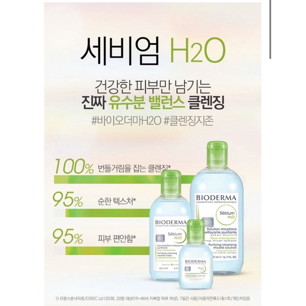 Nước Tẩy Trang Bioderma H2O 500ml