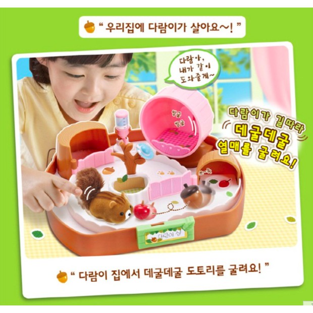 [MimiWorld] Baby Pet Di chuyển Ngôi nhà của Sóc "nhập khẩu Hàn Quốc