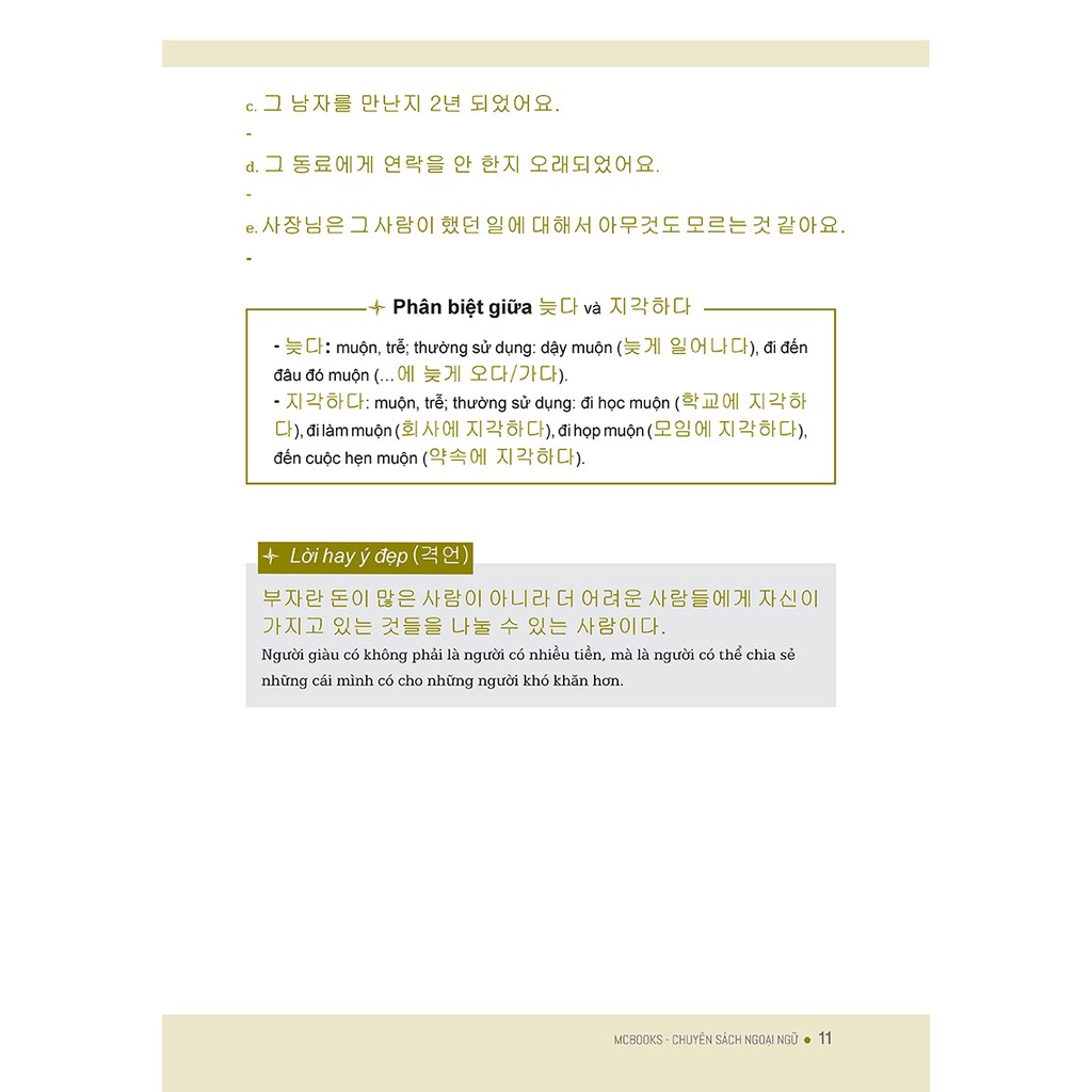 Sách Tự Học Giao Tiếp Tiếng Hàn Thương Mại | BigBuy360 - bigbuy360.vn