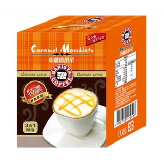 [HCM]Cà phê caramel Machiato Đài Loan vị Anh Quốc