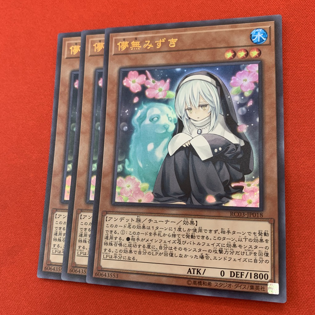 [JP][Thẻ Bài Yugioh Chính Hãng] 'Ghost Sister &amp; Spooky Dogwood'