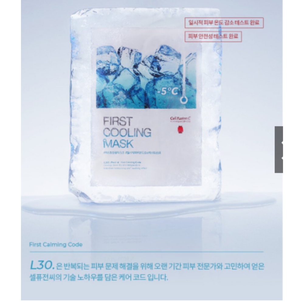 Mặt Nạ Cell Fusion C First Cooling Dịu Da Mát Lạnh Mask 27g