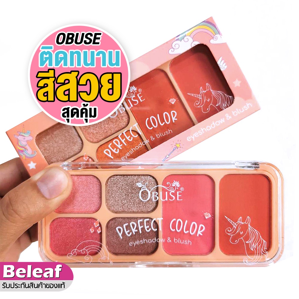 Bảng phấn mắt má hồng bắt sáng Thái lan 6 màu mềm lung linh 14.8g OB1445 Obuse Perfect Color Eyeshadow Blush❤️