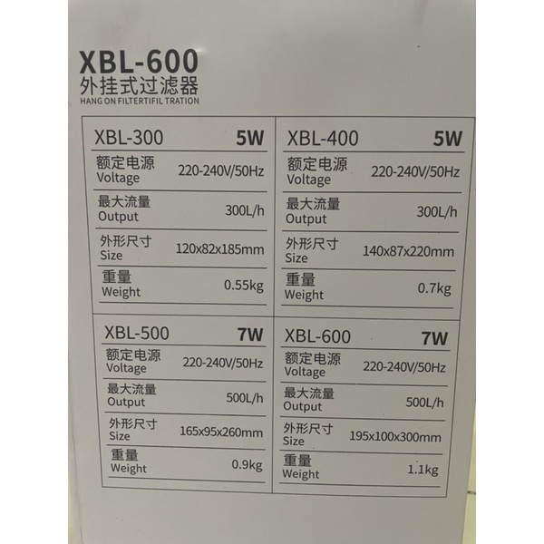 Lọc treo SunSun XBL-500/600 (tích hợp hút váng)