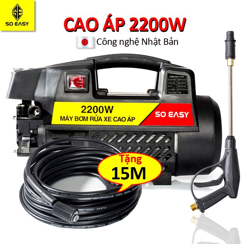 Máy rửa xe gia đình, công suất mạnh 2200W có thể chỉnh áp,xịt rữa xe dễ dàng sử dụng,ống bơm nước 15m C0002B3