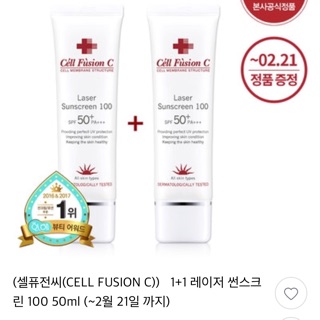 Kem chống nắng cell fushion C