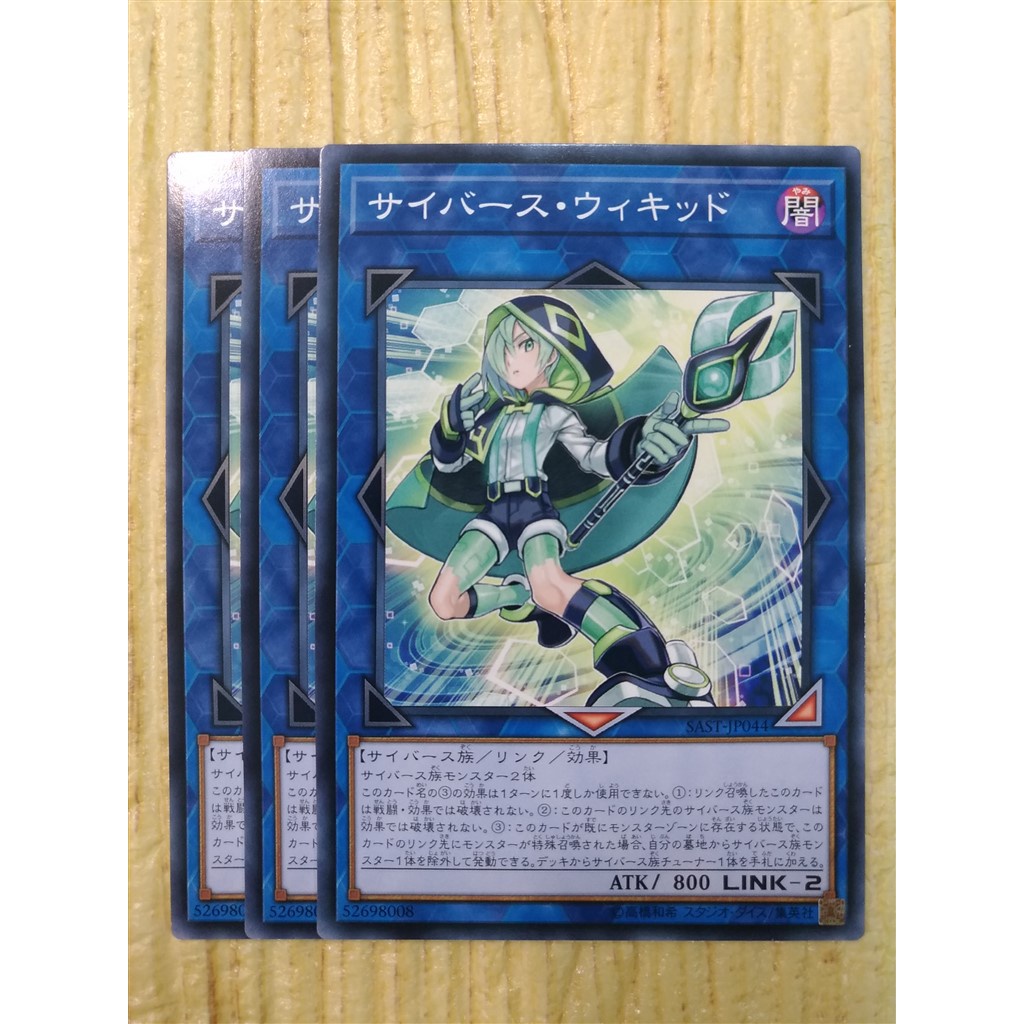Thẻ bài YUGIOH - OCG - Cyberse Wicckid - SAST-JP044 - Common
