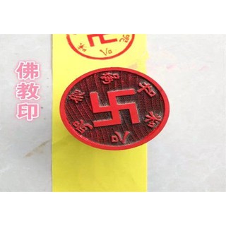Ấn gỗ đào Tam Bảo ấn