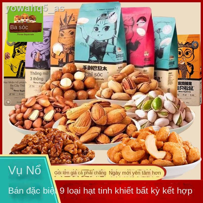 ❏☍○Ba con sóc và các loại hạt kết hợp, một hộp đồ ăn nhẹ dành cho phụ nữ mang thai của trẻ em, hàng ngày trái