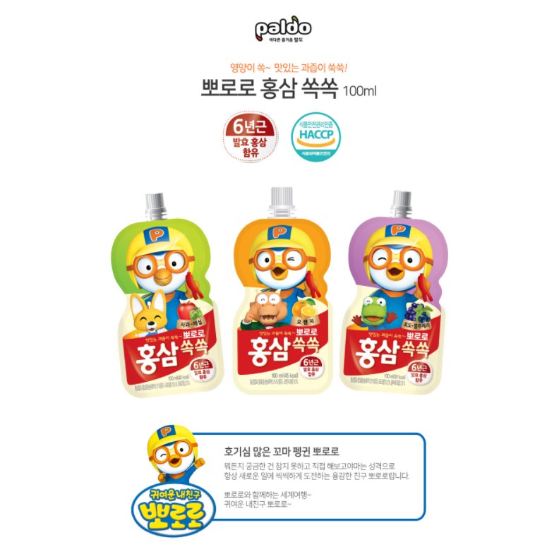 [PALDO] NƯỚC HỒNG SÂM POPORO CAM 100ML - [팔도] 뽀로로홍삼 쏙쏙 오렌지 100ML