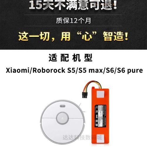 🔥🔥PIN robot hút bụi 🔥🔥 Xiaomi/ RoboRock S5/ S5 MAX/ S6 / S6 PURE; PIN  ROBOT quét nhà XIAOMI 🚛🚛free ship 🚛🚛