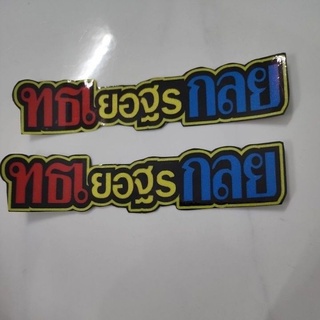 Cặp chử thái, logo chử thái