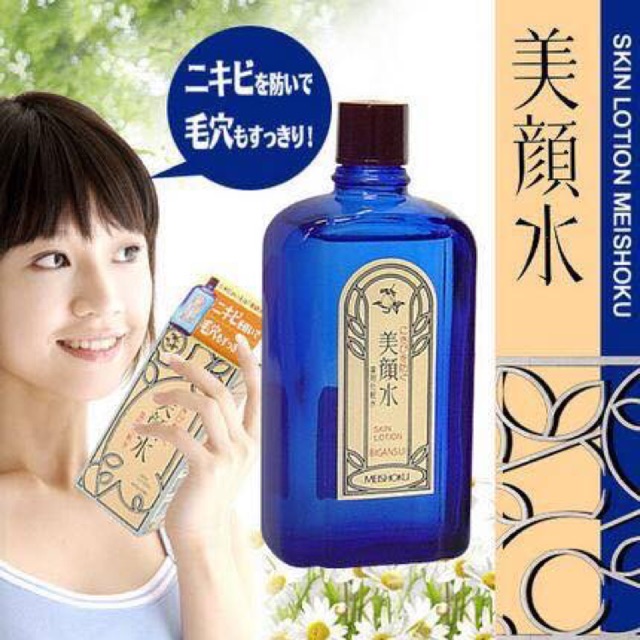 Lotion meishoku