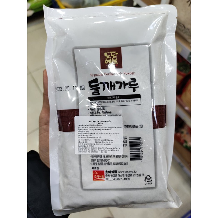 Bột vừng  hàn quốc, bột hạt cây lá vừng hàn quốc 200g - 들깨가루
