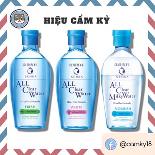 Nước Sữa tẩy trang dưỡng trắng Senka All Micellar A.L.L. Clear 230ml (Milky | Water)