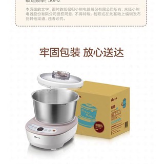 [Xả kho cắt lỗ] _ Máy nhồi bột, ủ bột tự động Bear HMJ- A50B1 ( âu 5L) (SẴN)