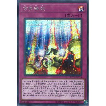 Cubic Omen (Secret Rare) (20TH-JPC18)