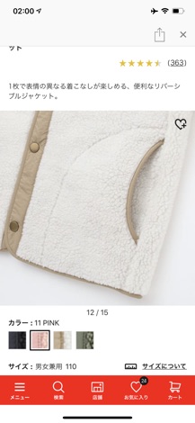 Áo khoác 2 lớp Uniqlo
