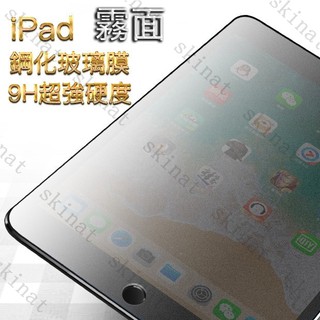 Kính cường lực bảo vệ màn hình cho ipad 2017 2018 air2 pro 9.7 10.5 mini 2 3 4