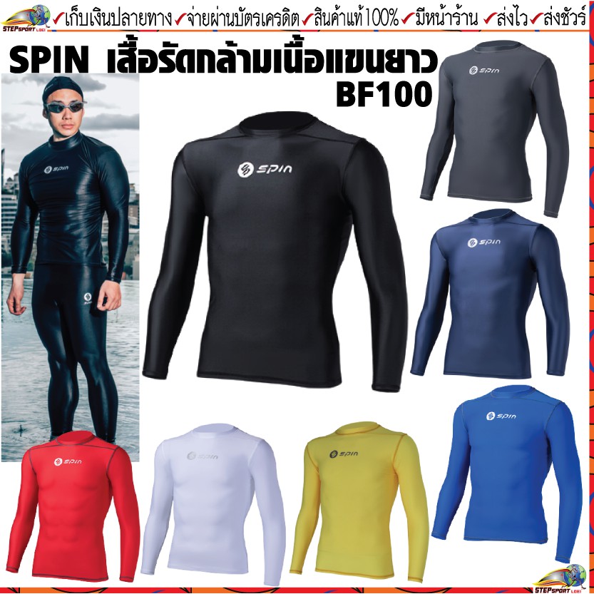 SPIN (SPIN) NÉN SPIN BF100 BODY FIT Áo Sơ Mi Cơ Dài Tay Có 8 Màu Size SS-XXL (3L)