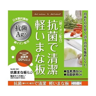 Thớt nhựa kháng khuẩn dày 1cm Japan