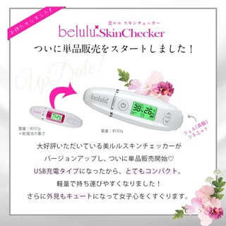 Máy đo độ ẩm Belulu Skin checker (mẫu mới)