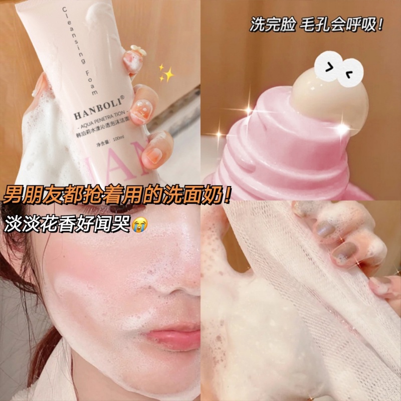 Sữa rửa mặt HANBOLI giúp dưỡng ẩm và làm sạch da hiệu quả
