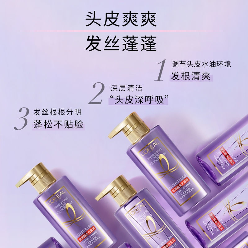 ☂♙Dầu Gội L 'Oreal Purple Ampoule Hyaluronic Acid Tạo Bọt Kiểm Soát Dầu Cho Nữ 440ml