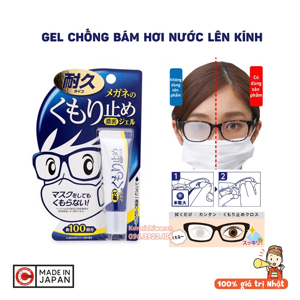 Gel chống mờ mắt kính SOFT99 Nhật Bản 10g giúp chống bám hơi nước vào kính khi đeo khẩu trang