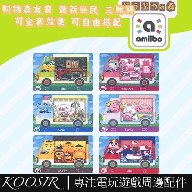 Thẻ Bài Amiibo Hình Động Vật Cho Nintendo Switch