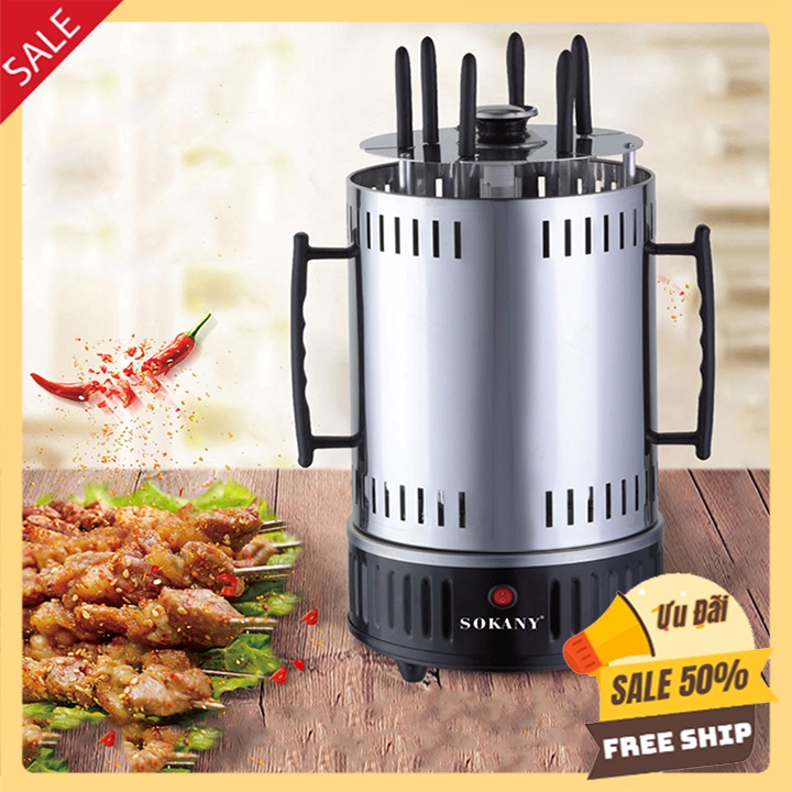 Bếp nướng điện, Bếp nướng BBQ không khói 1200w SOKANY