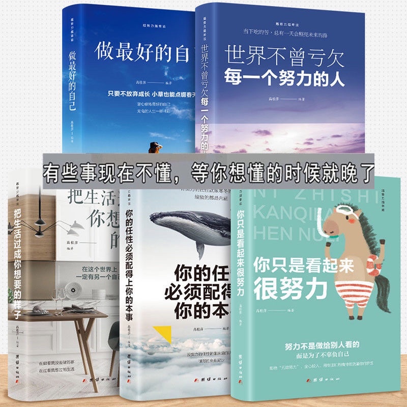 Tập các cuốn Self Help 200 trang