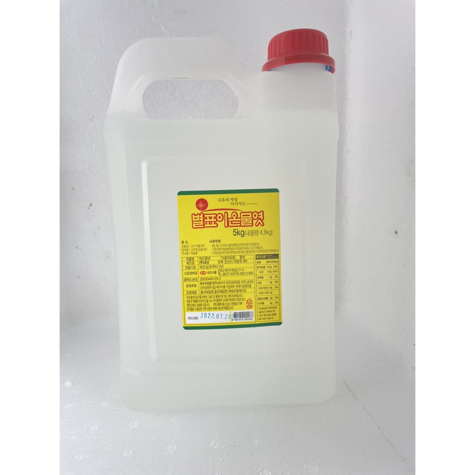 Nước Đường Bắp - 5kg